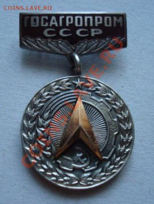 За заслуги в рационализации. Тяжелый.До 20.02.2013  22-00 - Изображение 6484