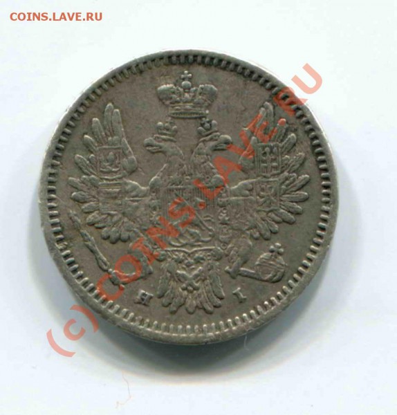 5 копеек 1853, оценка - 5-1853-1