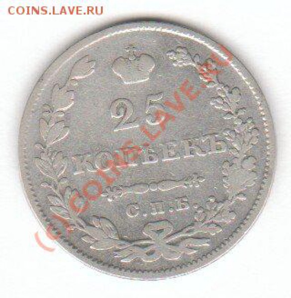 Четвертаки: 1827 и 1751 - x_32b0378e