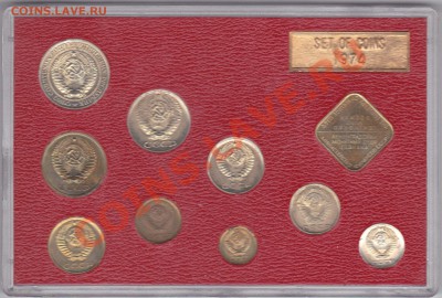 Годовой набор ГБ СССР 1974 года, до 20.02.2013 в 22-00 - Скан_