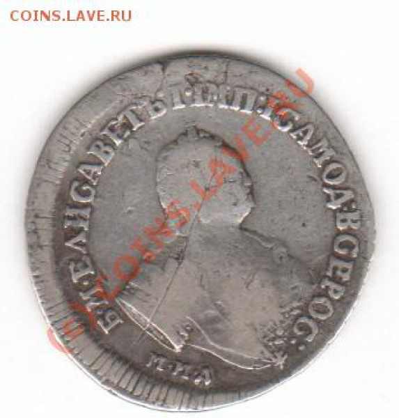 Четвертаки: 1827 и 1751 - Scan-090826-00171