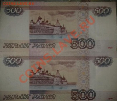 Радар и антирадар 500 руб. мод. 2010 г. - 372 1