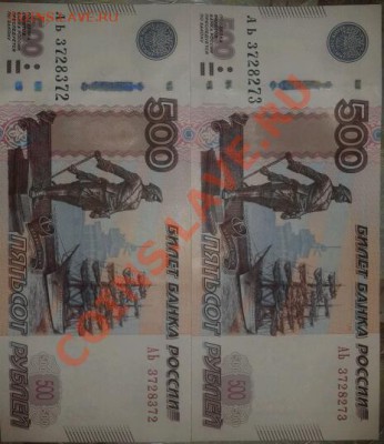 Радар и антирадар 500 руб. мод. 2010 г. - 372