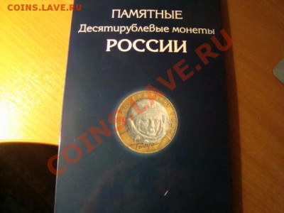АЛЬБОМЫ-бим,ГВС, СССР, 1812,и другие - DSC06843.JPG
