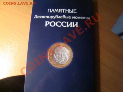 АЛЬБОМЫ-бим,ГВС, СССР, 1812,и другие - DSC06845.JPG