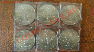 5 рублей Большой Дворец (6 штук) - 5 руб.JPG