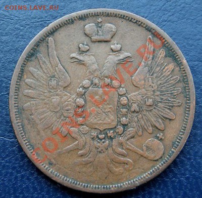 Медь 1858, 1861, 1865 (не земля) ОЦЕНКА! - 3 к 1858 а