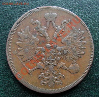 Медь 1858, 1861, 1865 (не земля) ОЦЕНКА! - 5 к 1861 а