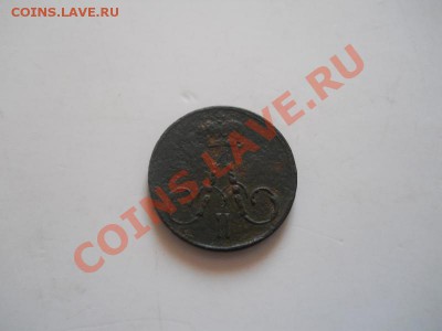 Полушка 1857 Года (ЕМ). Окончание в 22.00, 19.02.13г. - 20.JPG