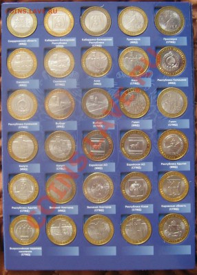 Юбилейка. Планшет 90 монет 2000-2010 гг. до 20.02 13 22-30 - 1.JPG
