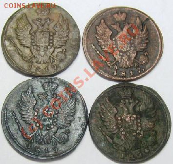 1коп. КМ (1818-29 гг) 12 шт. - Изображение 538