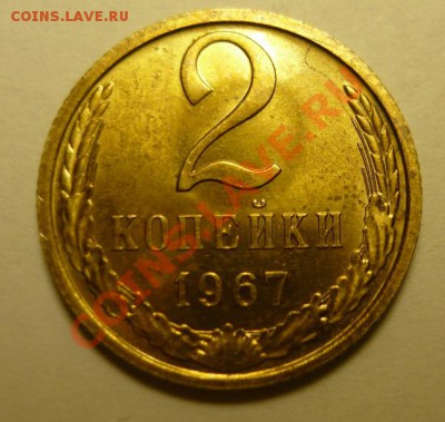 3 коп 1961unc и 5 коп 1961 хорошая - P1070030.JPG