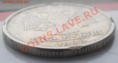 2рубля 1998 брак ли это и насколько одиозен? - P2160009.JPG