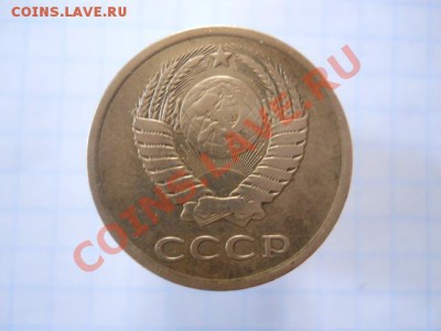 3 копейки 1981г - DSCN1923.JPG