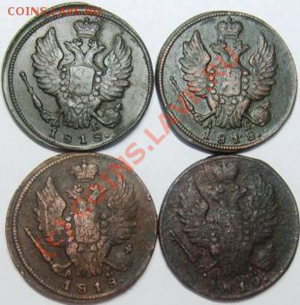 1коп. КМ (1818-29 гг) 12 шт. - Изображение 535