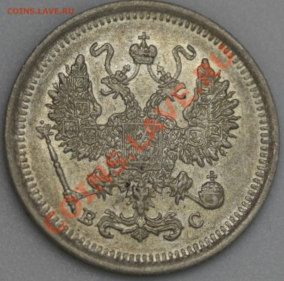 10 коп 1917год, на выбор. - IMG_1454.JPG