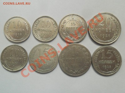 10-15-20коп.1923г.-1928г.(8шт.)  до 18.02.2013г.  22.00 по м - SAM_2498.JPG