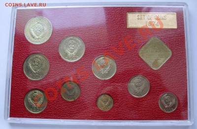 Годовой набор ГБ СССР 1974 года, до 20.02.2013 в 22-00 - P1010003.JPG