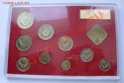 Годовой набор ГБ СССР 1974 года, до 20.02.2013 в 22-00 - P1010004.JPG
