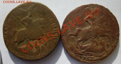 2 коп. 1757(надпись сверху, перечекан), 57(снизу,перечекан) - S8300519.JPG