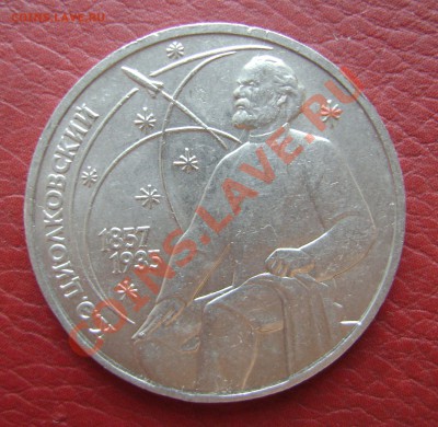 1р. Циолковский Раскол до 21.02.13  22.00 Мск - б (2).JPG