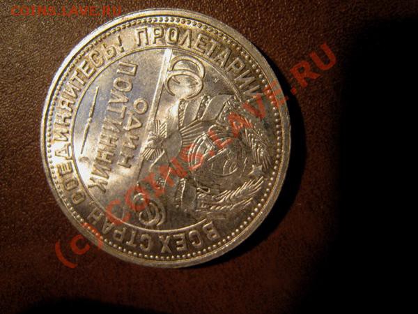 Пинник 1925г. из клада. Горящий. - Изображение 1289220
