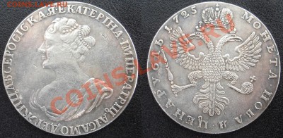 Рубли 1723,1724,1725 годы. Помоги в определении подлинности - DSC00005.JPG