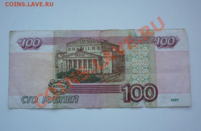 100 рублей мод.2004 радар 2105012======>до 21.02.13-22-00. - 1002.JPG