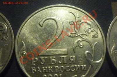 Требуется помощь в определении и оценке 2р Гагарин ММД - P1020036.JPG