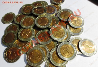 10 рублей 1991 год ЛМД Биметалл (с мешка) - IMG_1058.JPG