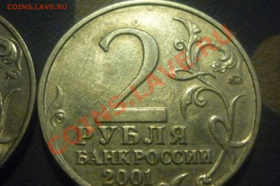 Требуется помощь в определении и оценке 2р Гагарин ММД - P1020037.JPG
