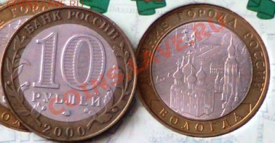 Города на монетах - IMG_1597.JPG