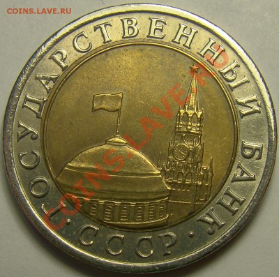 Раскол на аверсе 10.91ЛМД до 22.00 мск 18.02.13 - DSC04061