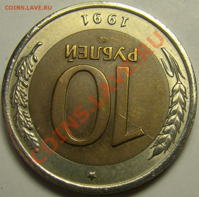 Раскол на аверсе 10.91ЛМД до 22.00 мск 18.02.13 - DSC04062