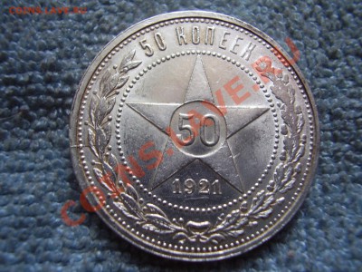 Полтинники РСФСР - P4170224.JPG