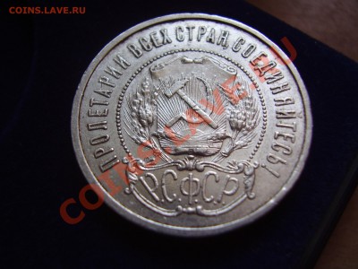 Полтинники РСФСР - P4140182.JPG