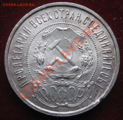 50 копеек 1921 - image