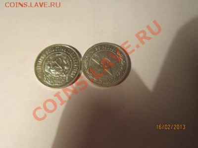 50 коп 1922 год - IMG_2967.JPG
