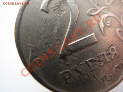 2 рубля 1997 брак - IMG_0026.JPG