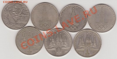 Юбилейные 1, 3, 5 руб. 35 шт. до 22-00 20.03.13. - 1_7_ре