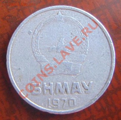 кучка монет на оценку - 6.6.JPG