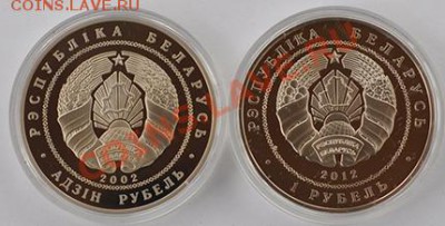 Монеты Беларуси (медно-никель и серебро). Дополняемая тема! - DSC_09701