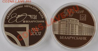 Монеты Беларуси (медно-никель и серебро). Дополняемая тема! - DSC_09691