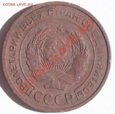 2 копейки 1924 года - DSCF7721