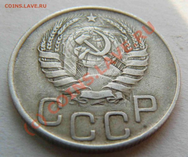 20к 1945г Брак лицевой стороны - 20к 1945г брак л.с.1