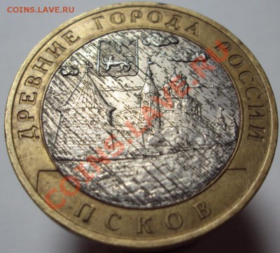 10 руб. Псков, брак проката внутренней части - DSC02400.JPG