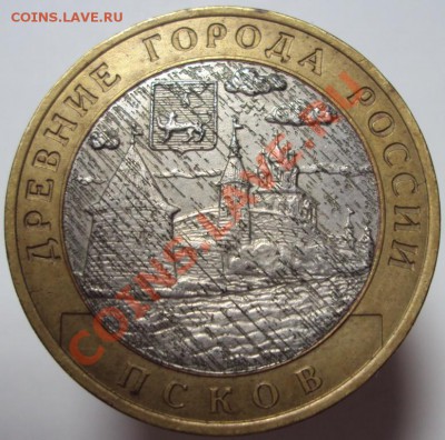 10 руб. Псков, брак проката внутренней части - DSC02398.JPG