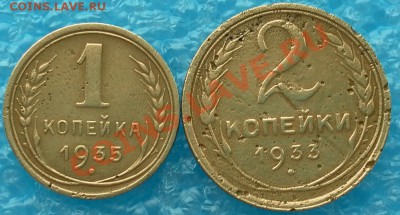С Рубля ДВЕ РЕДКИЕ монеты 2к33г и 1к35(н) до 20.02. 22:20мск - SAM_4666.JPG