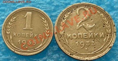 С Рубля ДВЕ РЕДКИЕ монеты 2к33г и 1к35(н) до 20.02. 22:20мск - SAM_4667.JPG