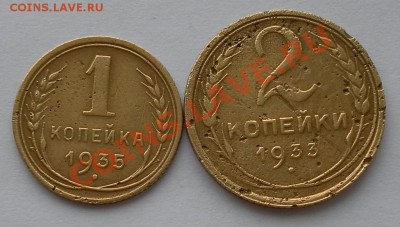 С Рубля ДВЕ РЕДКИЕ монеты 2к33г и 1к35(н) до 20.02. 22:20мск - SAM_4679.JPG